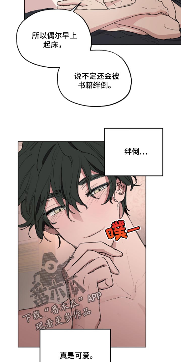 傲慢的教皇漫画,第21章：适当的善意3图
