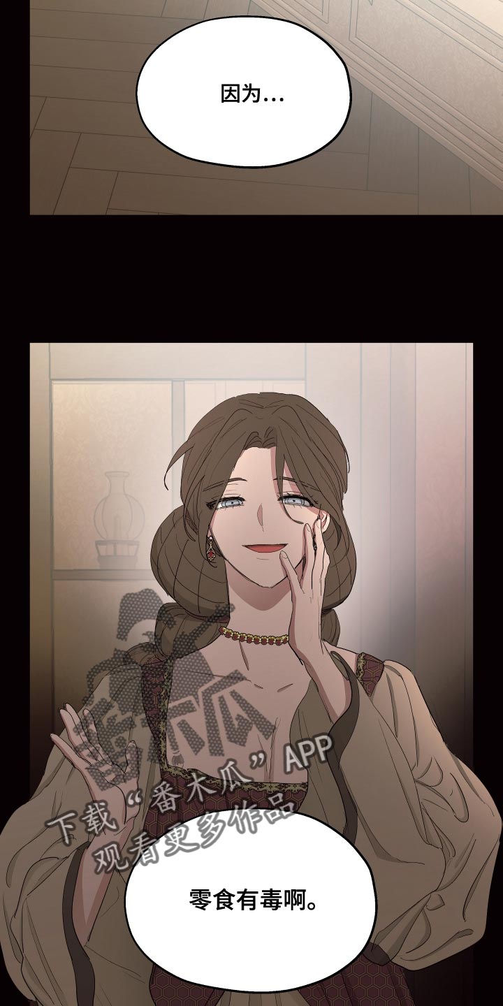 傲慢的教皇漫画,第77章：【第二季】为了家族3图