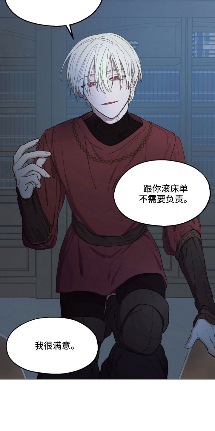 傲慢的教皇漫画,第87章：【第二季】你爱我5图