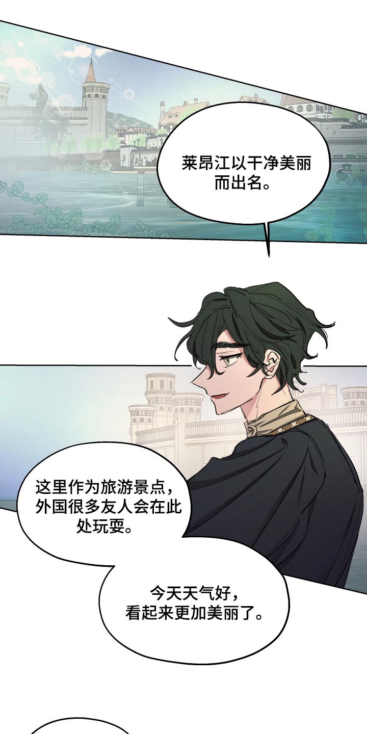 傲慢的教皇漫画,第32章：心情愉悦3图