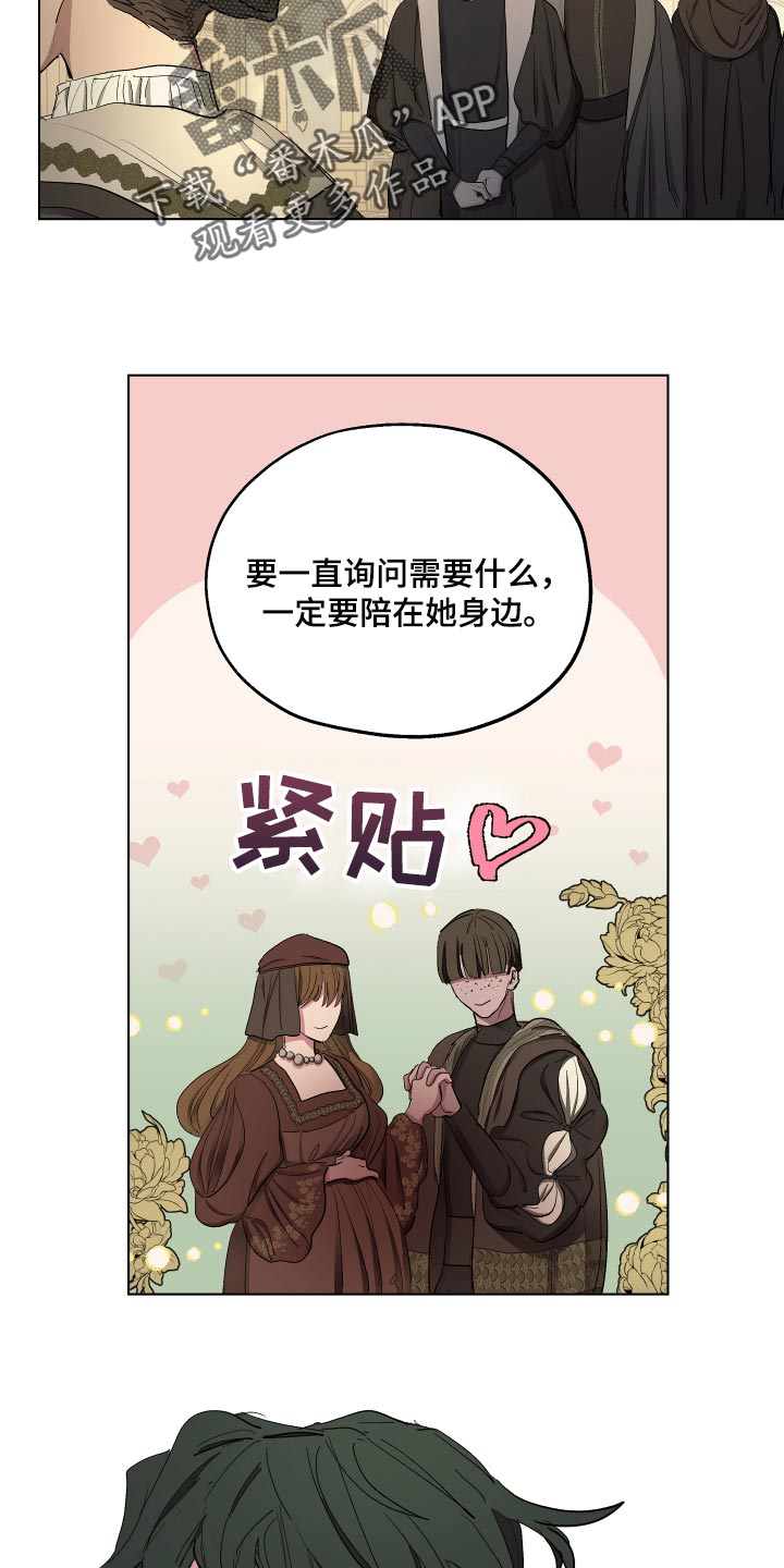 傲慢的教皇漫画,第37章：胎教2图