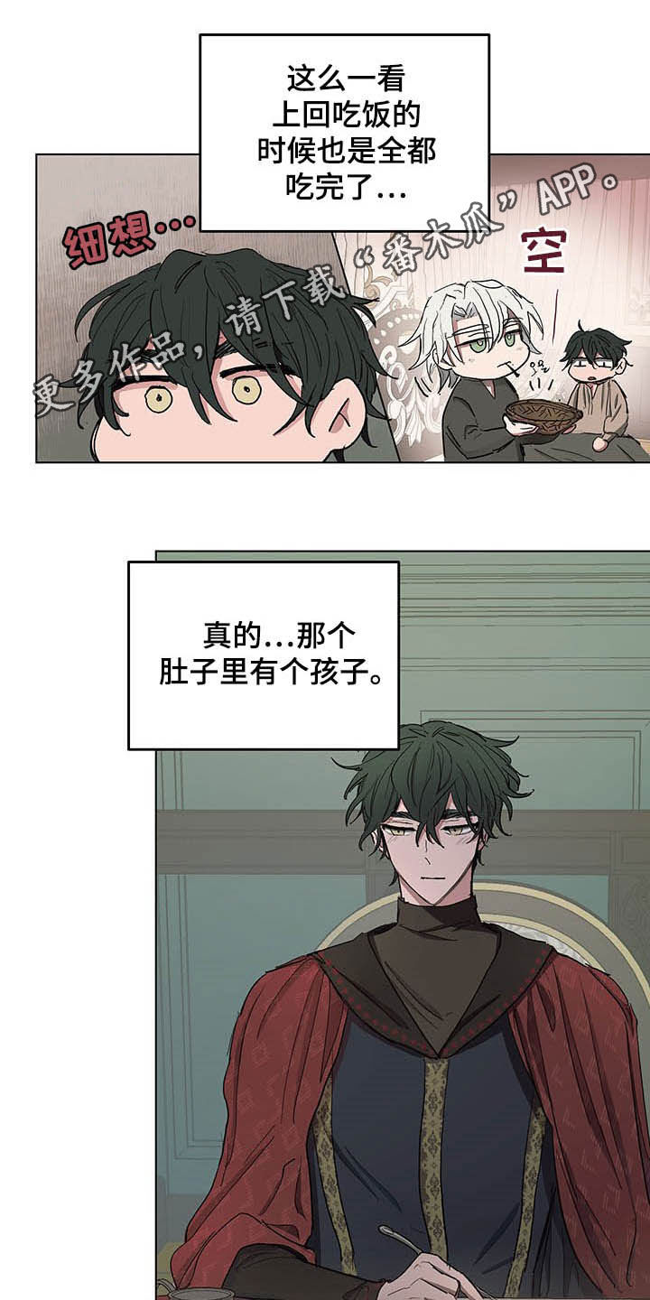 傲慢的教皇漫画,第18章：我会帮你1图