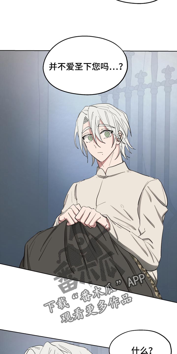 傲慢的教皇漫画,第64章：【第二季】不要动4图