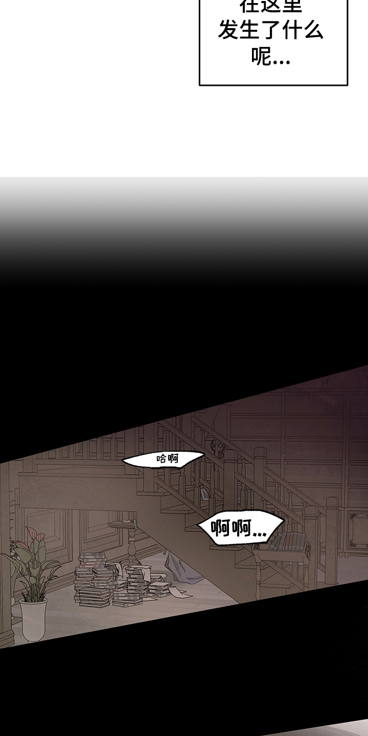 傲慢的教皇漫画,第8章：讲课5图
