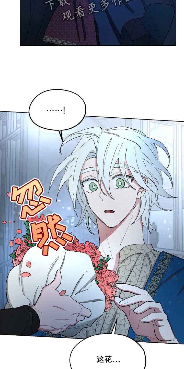 傲慢的教皇漫画,第69章：【第二季】告白5图