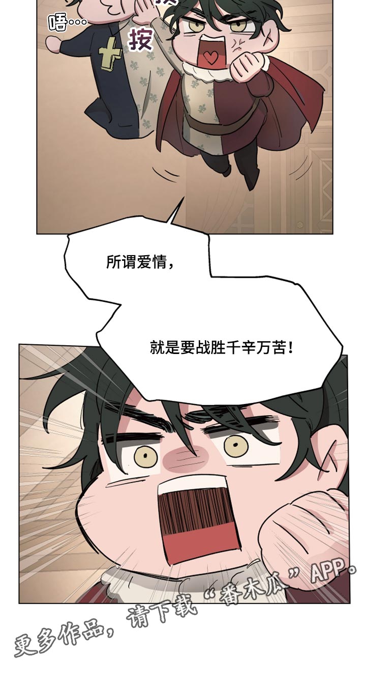 傲慢的教皇漫画,第41章：千辛万苦4图