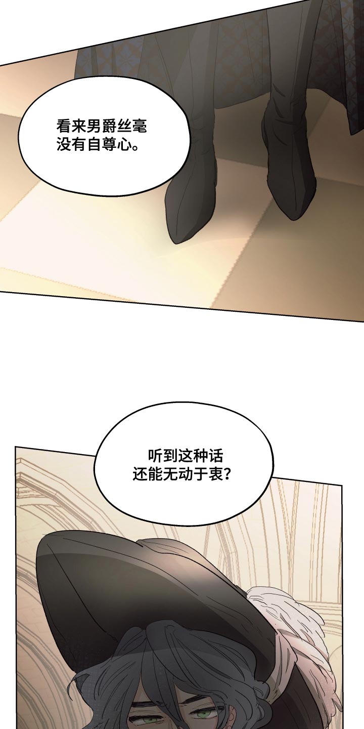 傲慢的教皇漫画,第80章：【第二季】最近真是倒霉2图