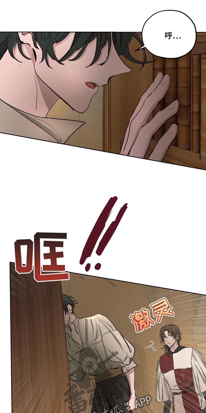 傲慢的教皇漫画,第43章：冷静点4图