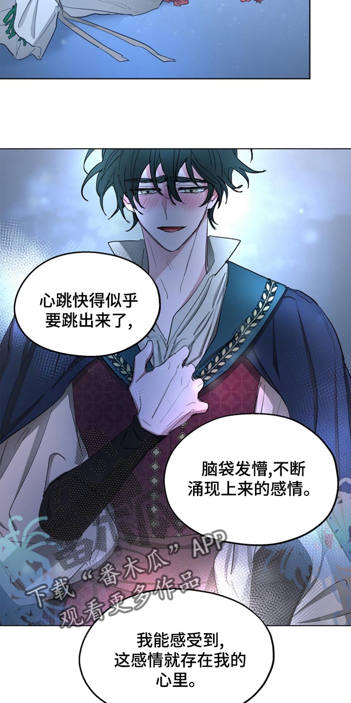 傲慢的教皇漫画,第70章：【第二季】双胞胎4图