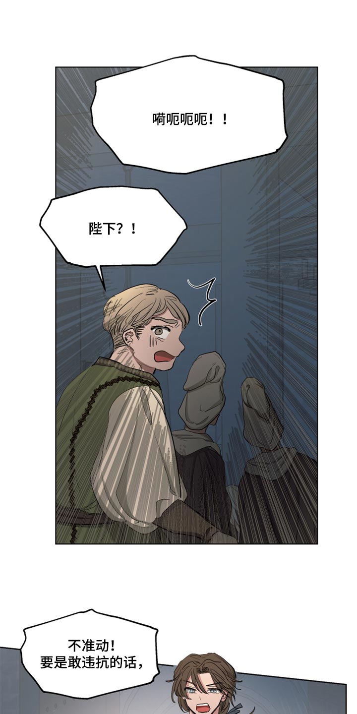 傲慢的教皇漫画,第45章：不舒服3图