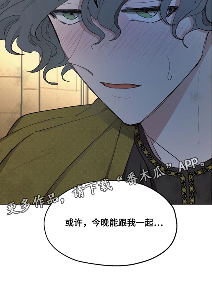 傲慢的教皇漫画,第84章：【第二季】眼熟的胸针1图