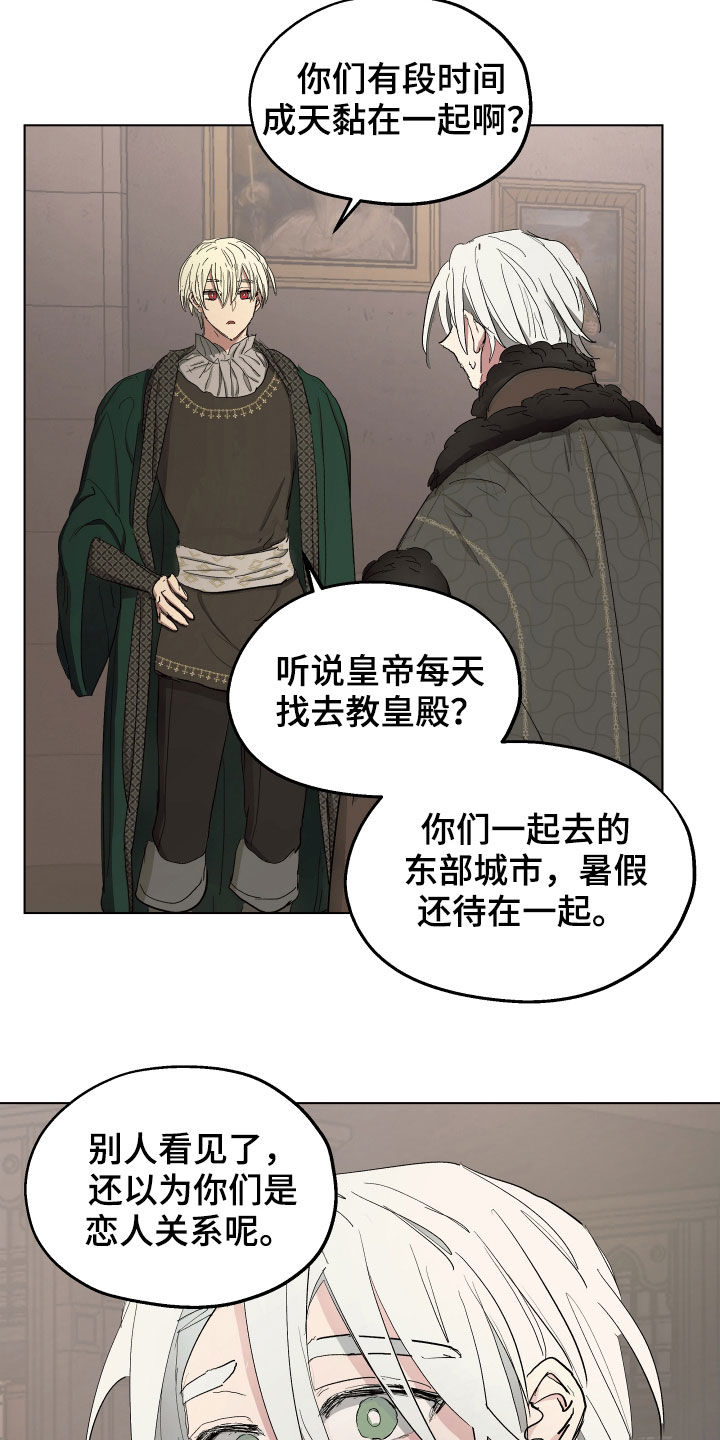 傲慢的教皇漫画,第50章：【第二季】辩解1图