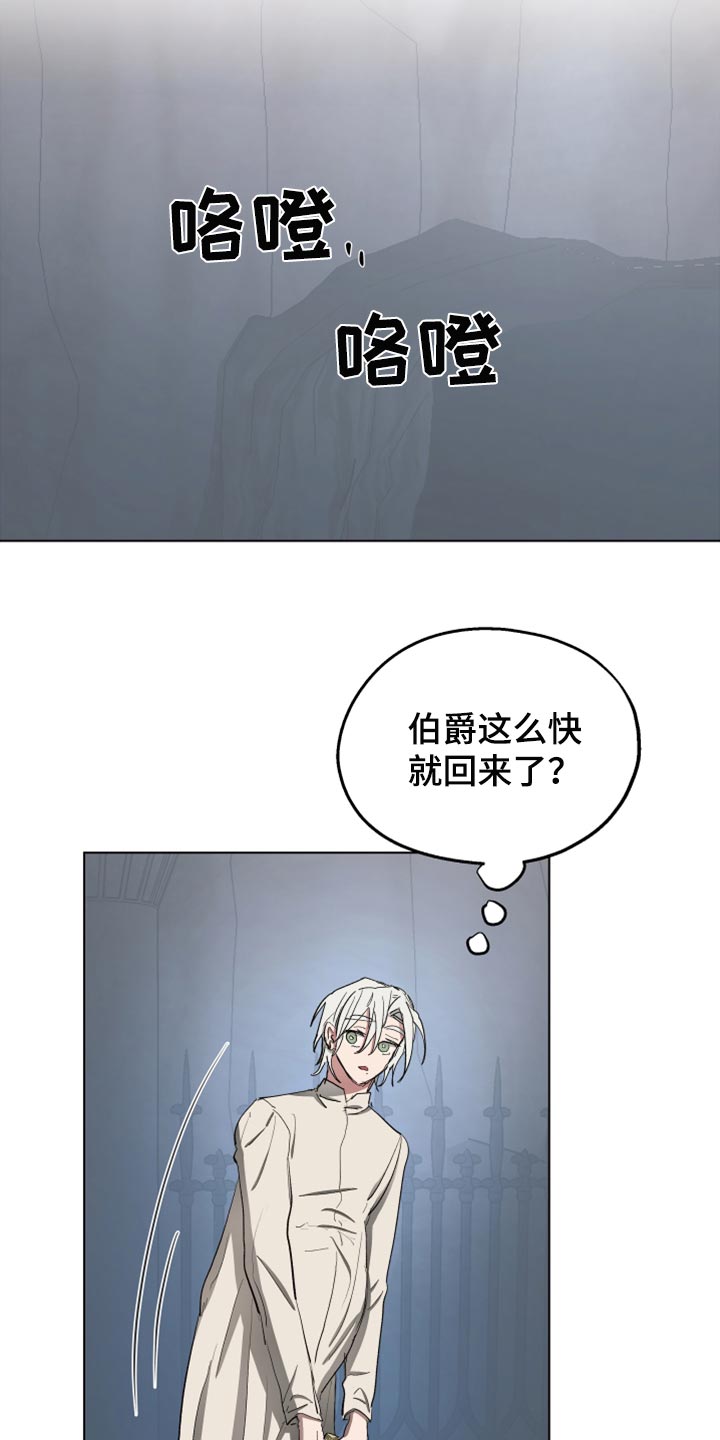傲慢的教皇漫画,第64章：【第二季】不要动1图