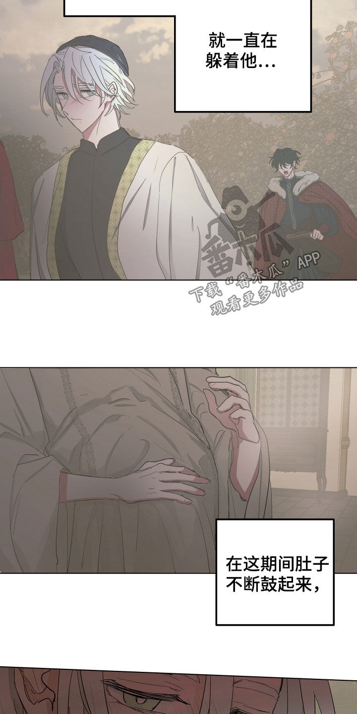 傲慢的教皇漫画,第50章：【第二季】辩解1图