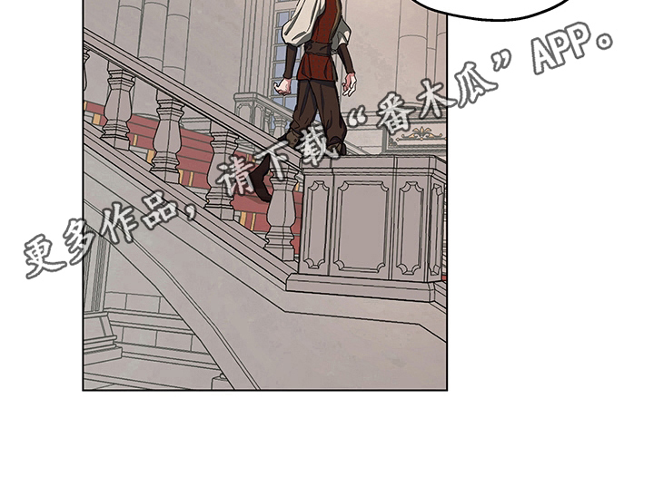 傲慢的教皇漫画,第7章：邀请2图