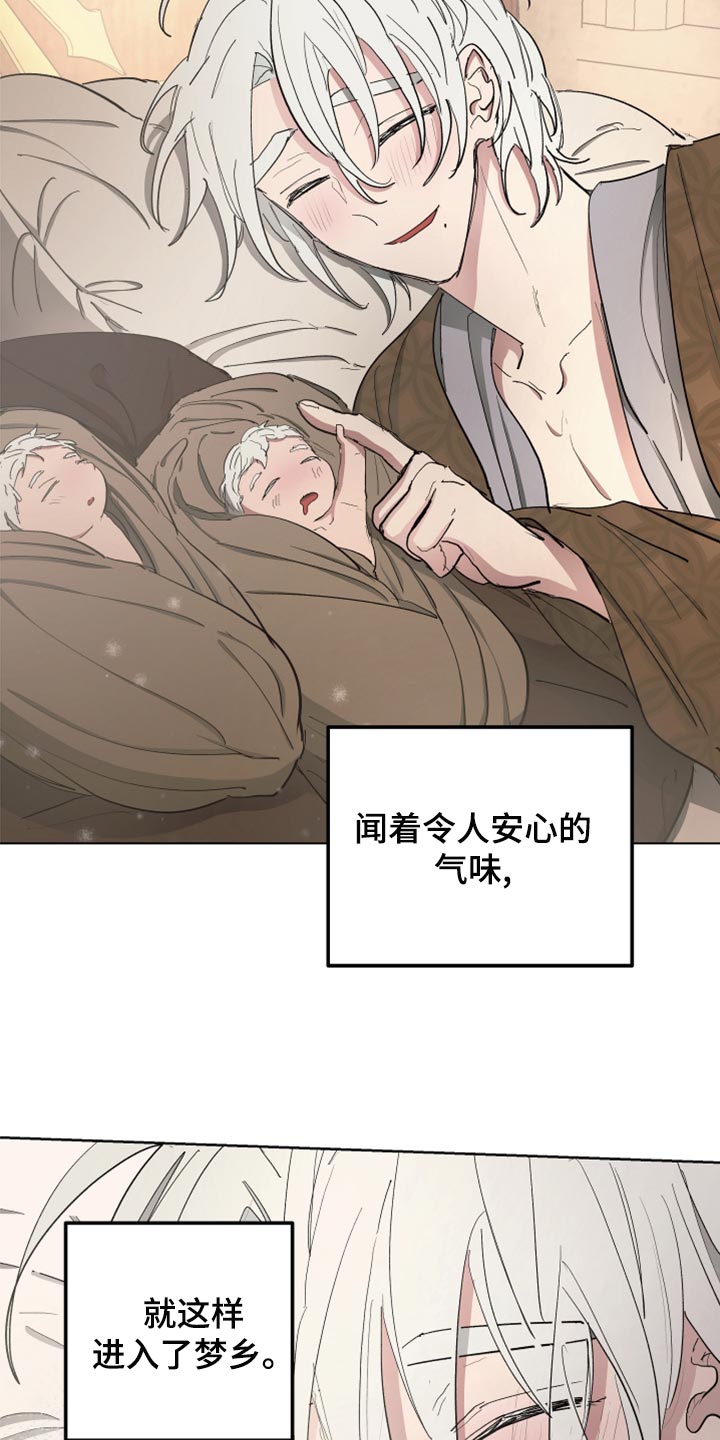 傲慢的教皇漫画,第70章：【第二季】双胞胎5图