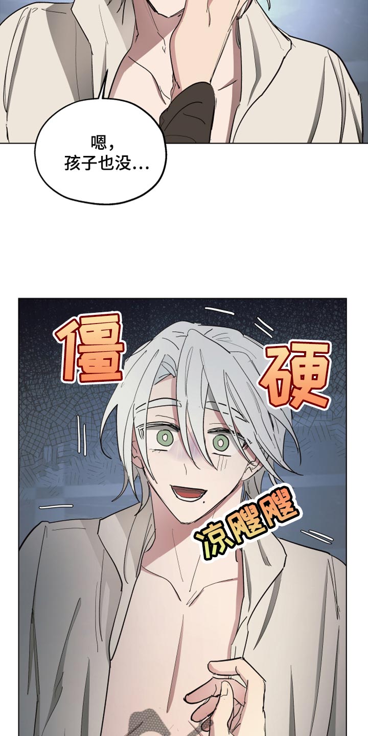 傲慢的教皇漫画,第66章：【第二季】监禁1图