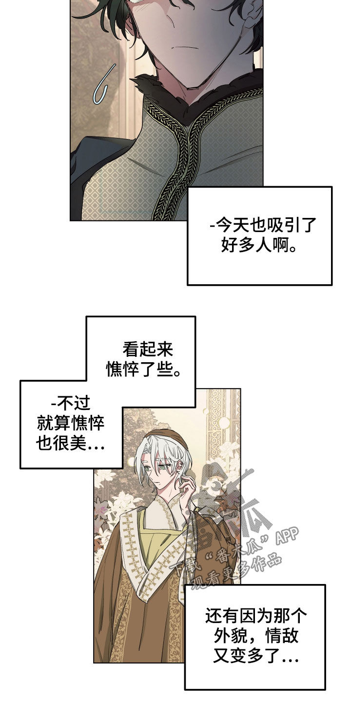 傲慢的教皇漫画,第51章：【第二季】是因为孩子吗1图