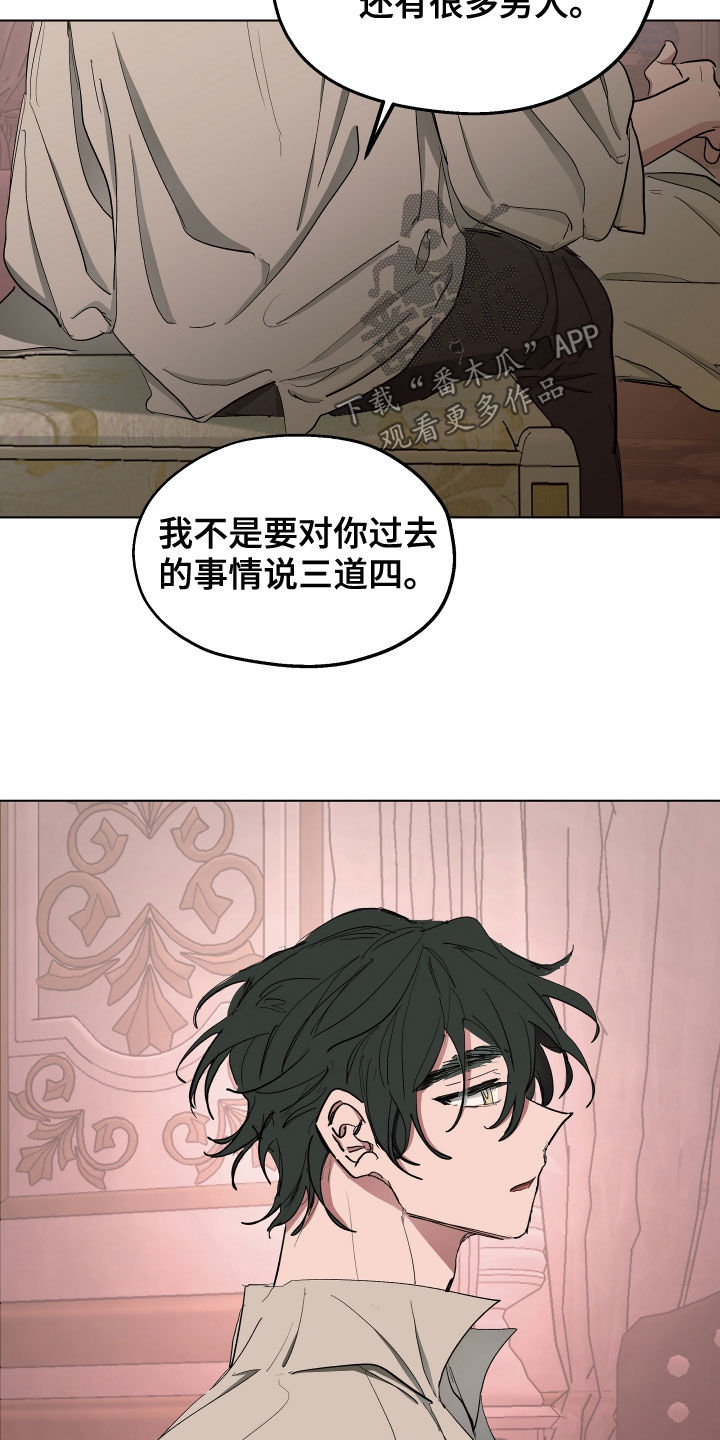 傲慢的教皇漫画,第57章：【第二季】只是好奇4图