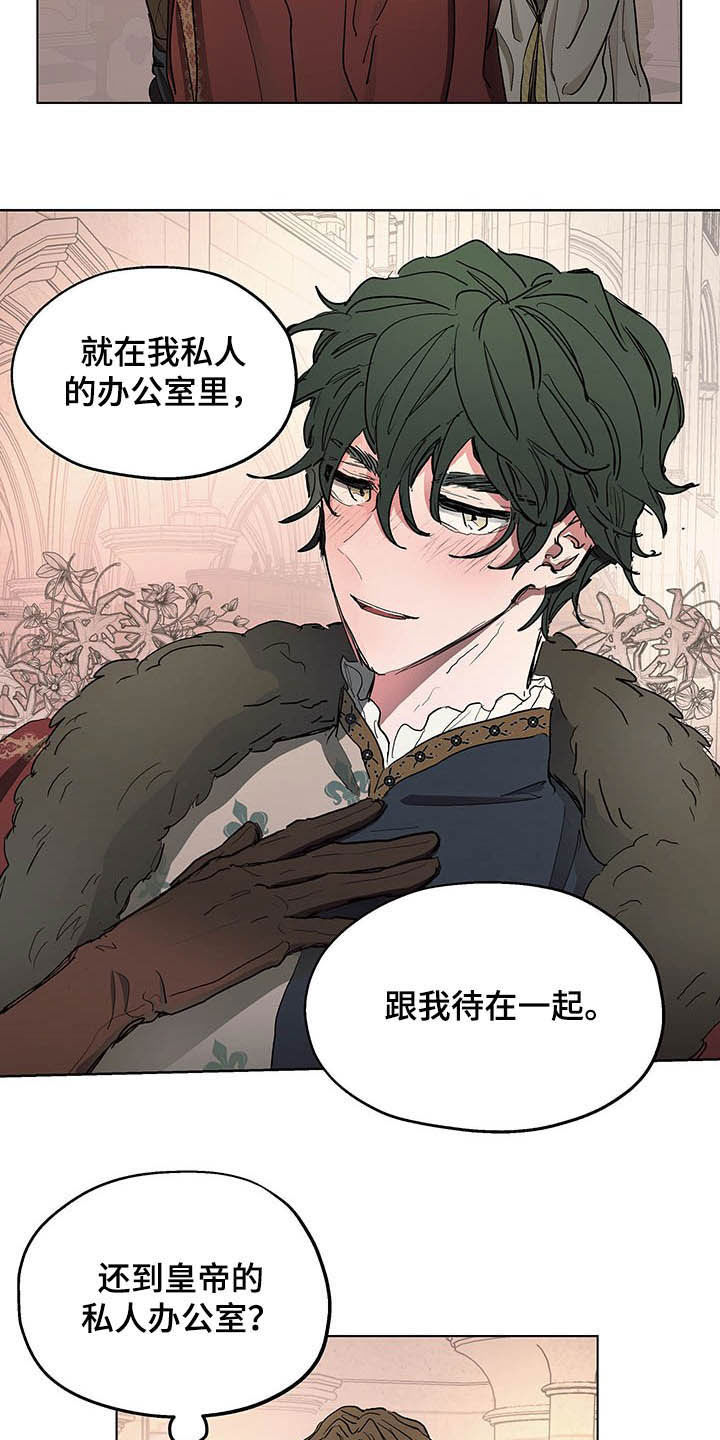 傲慢的教皇漫画,第12章：晕倒1图