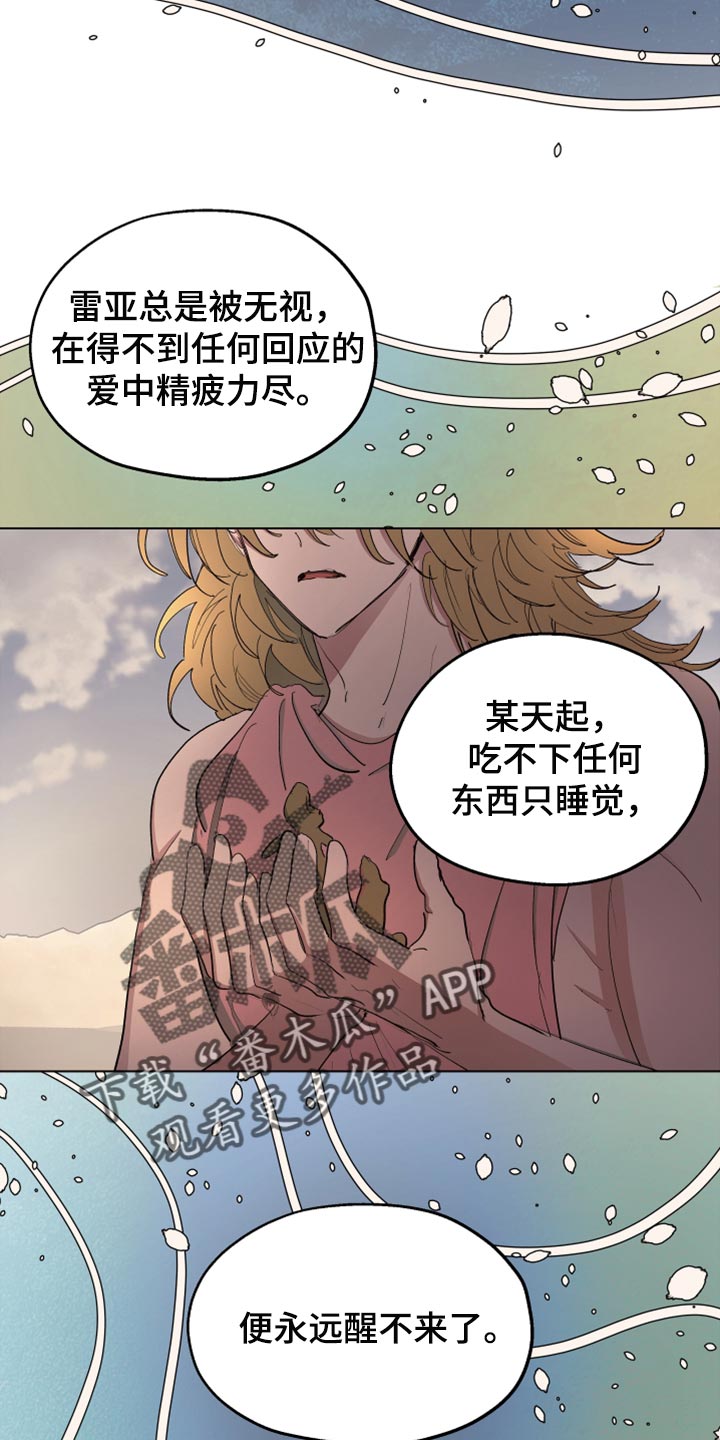 傲慢的教皇漫画,第63章：【第二季】神话故事5图