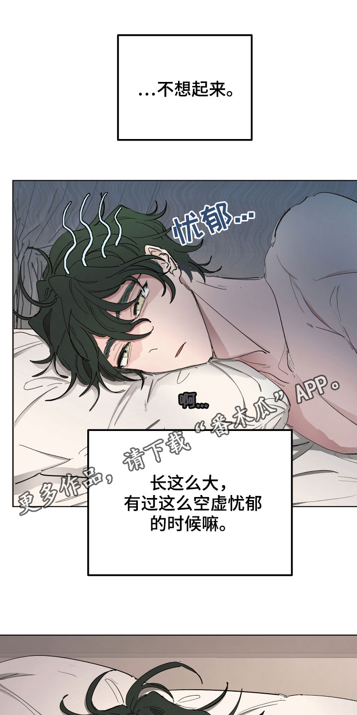 傲慢的教皇漫画,第55章：【第二季】最后一次1图
