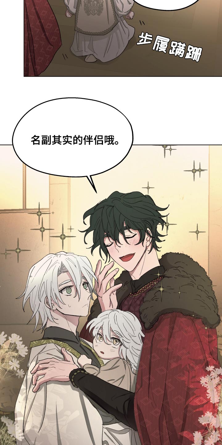 傲慢的教皇漫画,第75章：【第二季】你也有责任3图