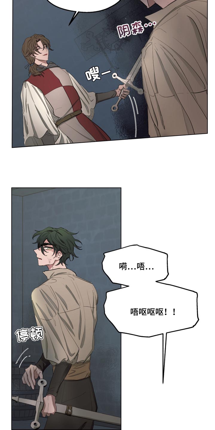 傲慢的教皇漫画,第46章：跟我一起走吧3图