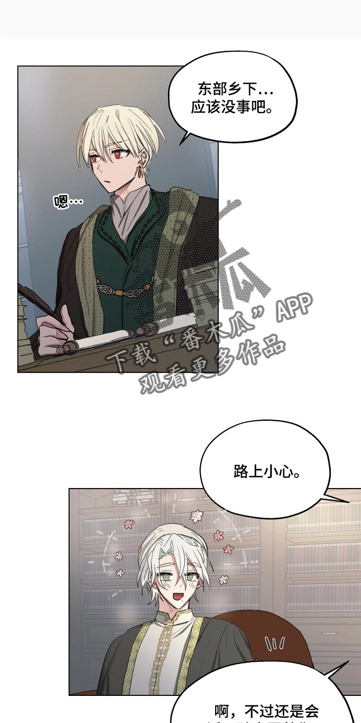 傲慢的教皇漫画,第28章：就像是约会一样3图