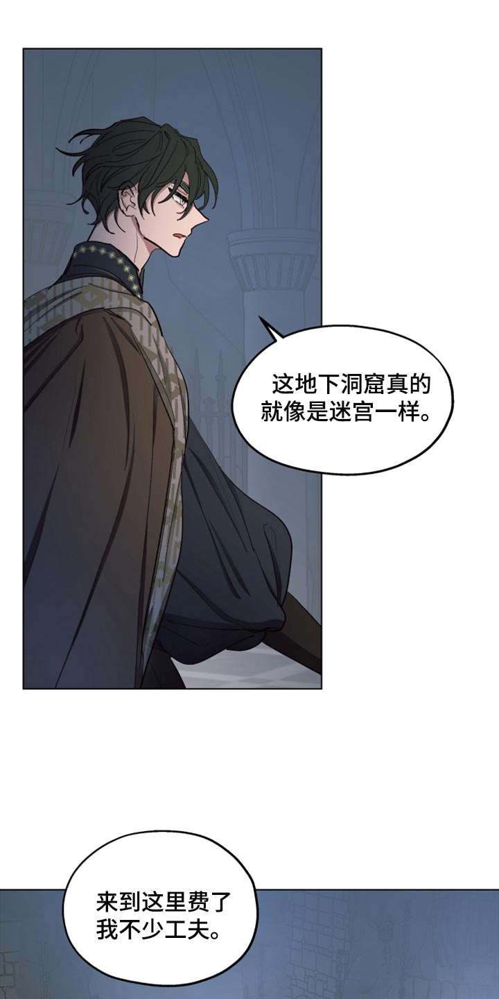 傲慢的教皇漫画,第65章：【第二季】相同的道路4图