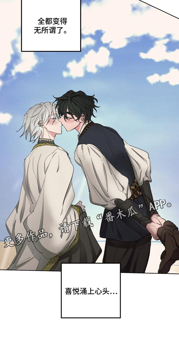 傲慢的教皇漫画,第40章：喜悦4图