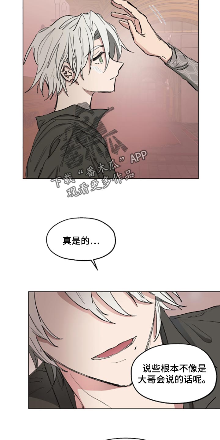 傲慢的教皇漫画,第22章：帮忙2图