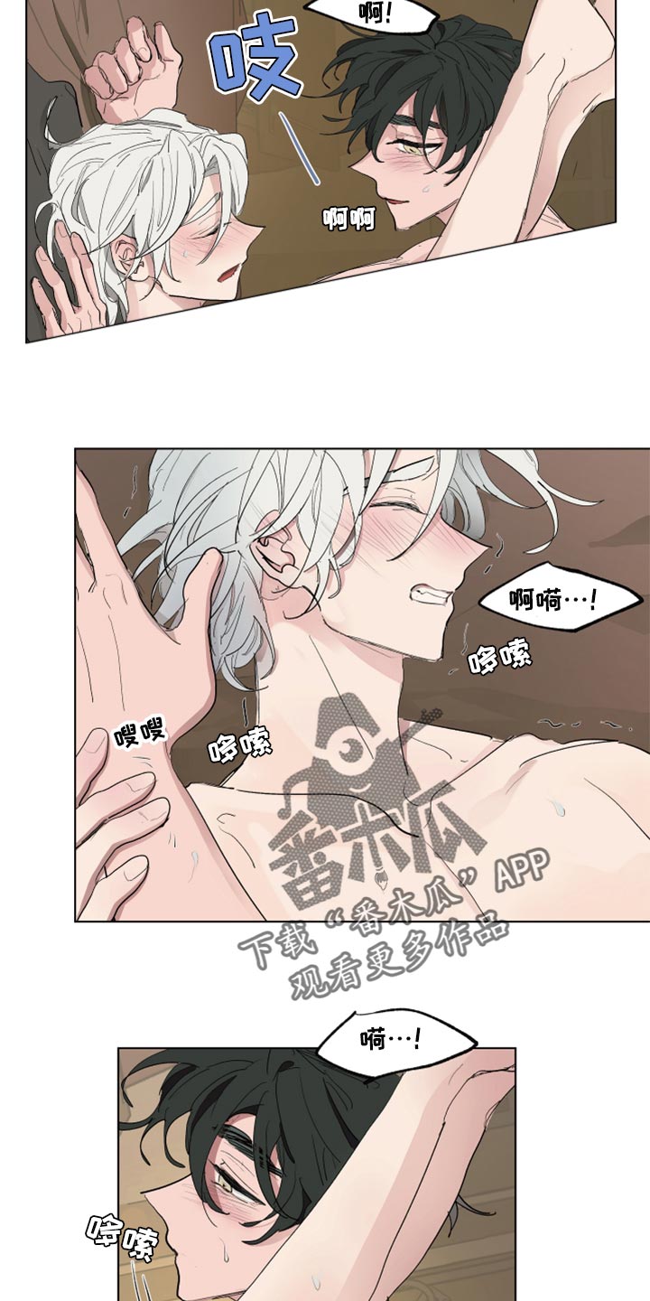 傲慢的教皇漫画,第47章：尽可能温柔1图