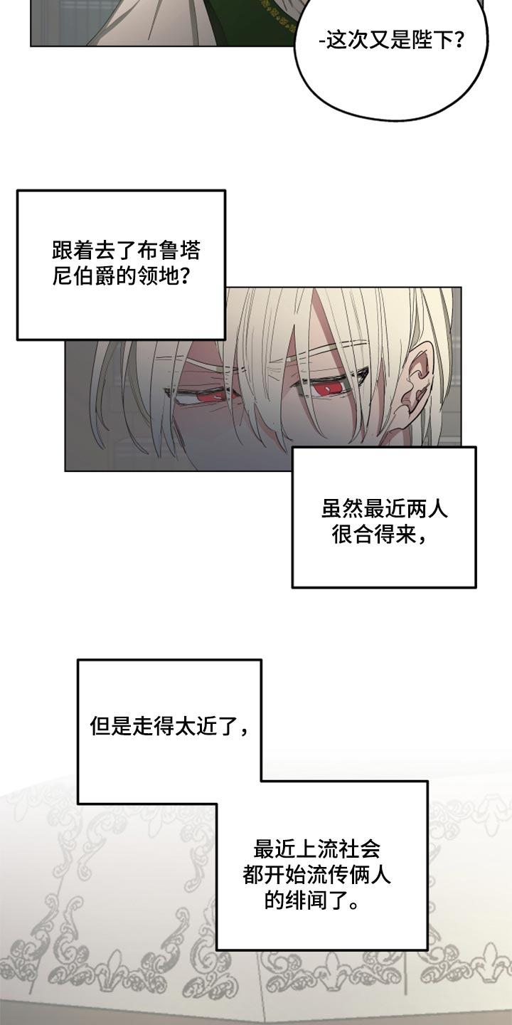 傲慢的教皇漫画,第48章：我的心意（第一季完结）1图