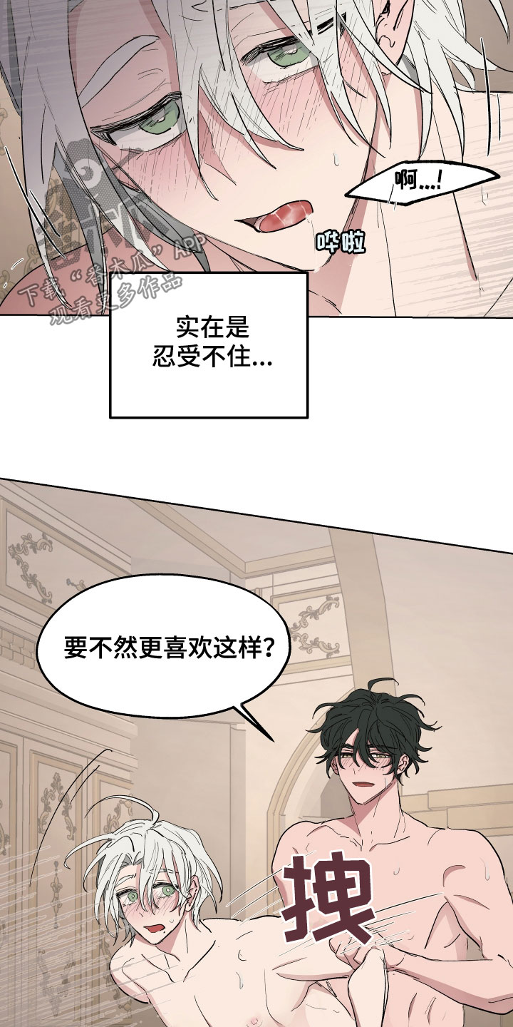 傲慢的教皇漫画,第56章：【第二季】怀孕的男人1图