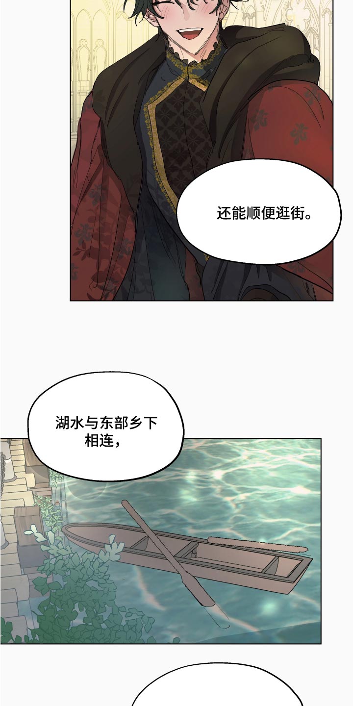 傲慢的教皇漫画,第28章：就像是约会一样1图