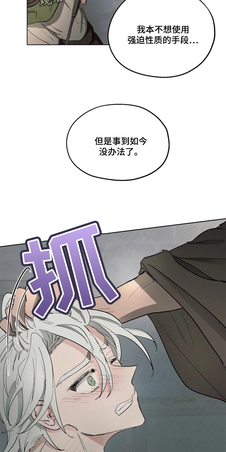 傲慢的教皇漫画,第44章：上课2图