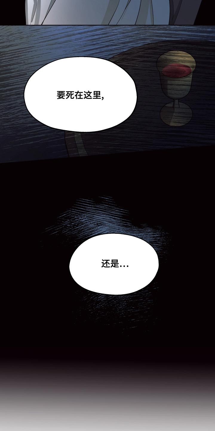 傲慢的教皇漫画,第73章：【第二季】油嘴滑舌2图