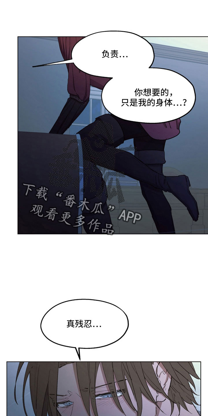 傲慢的教皇漫画,第87章：【第二季】你爱我1图