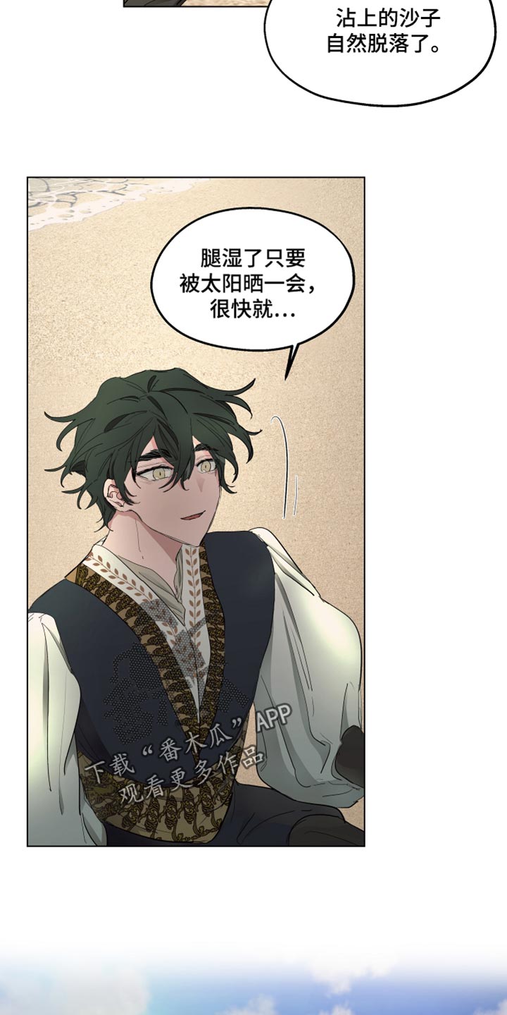 傲慢的教皇漫画,第40章：喜悦2图