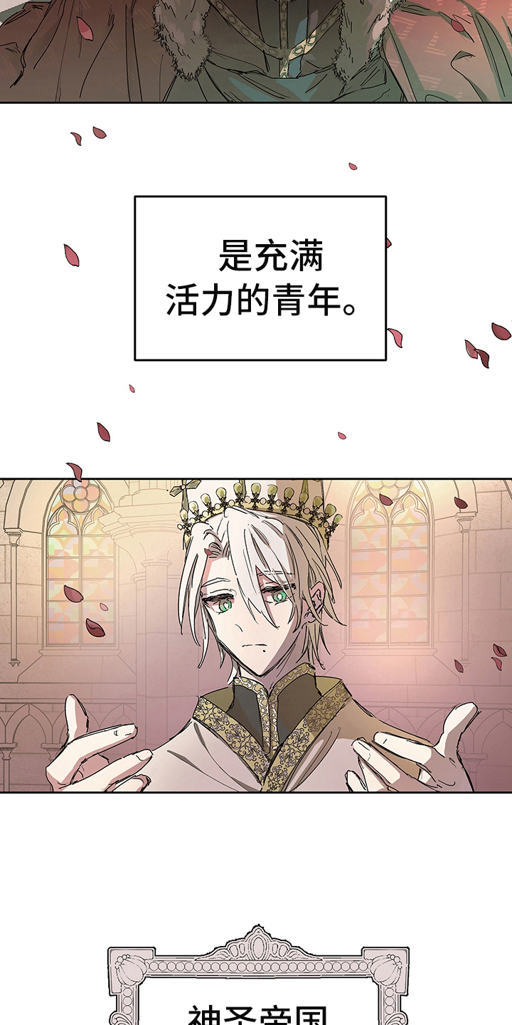 傲慢的教皇漫画,第1章：登基4图