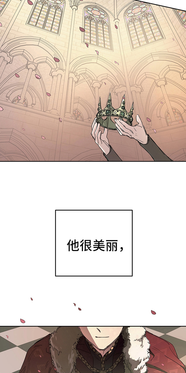 傲慢的教皇漫画,第1章：登基3图