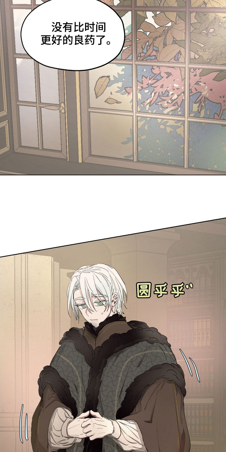 傲慢的教皇漫画,第50章：【第二季】辩解2图