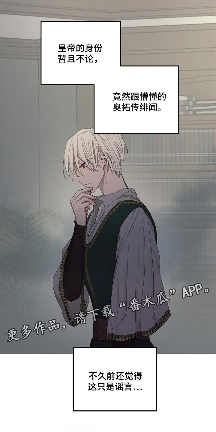 傲慢的教皇漫画,第48章：我的心意（第一季完结）2图