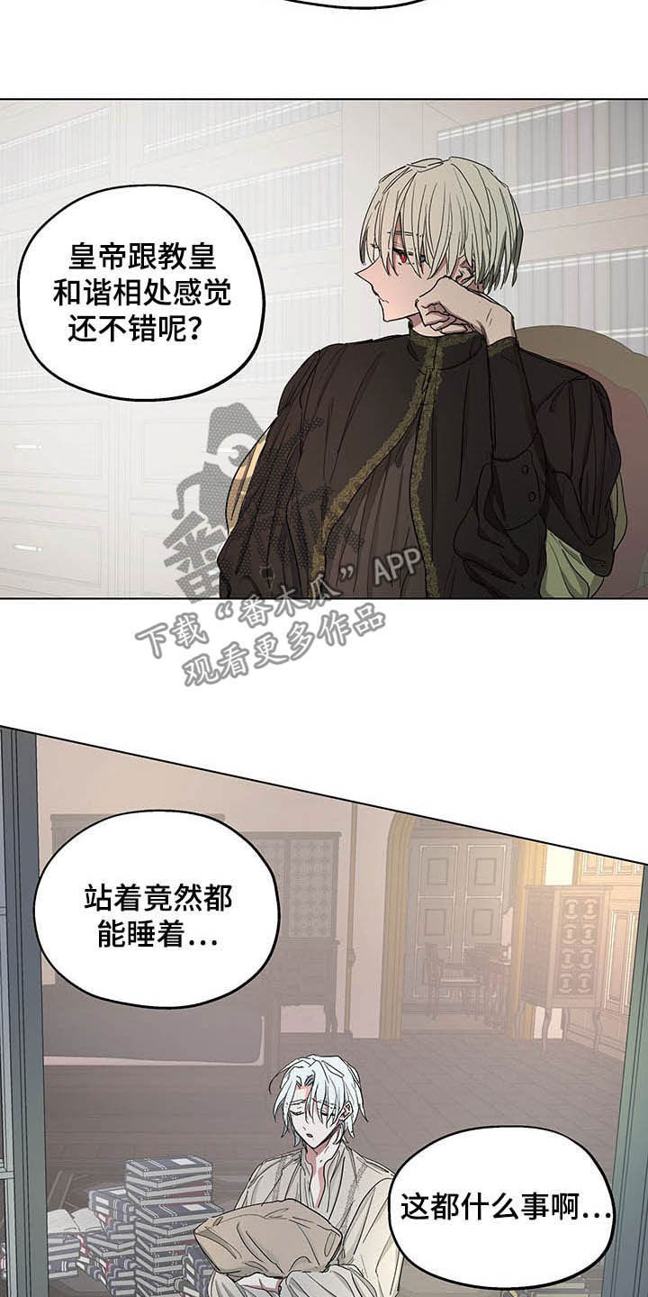 傲慢的教皇漫画,第14章：闯入1图