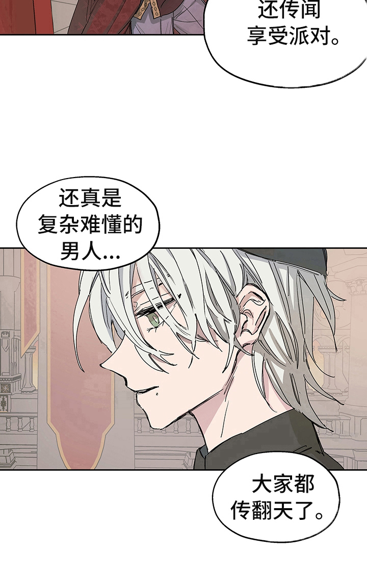 傲慢的教皇漫画,第1章：登基1图