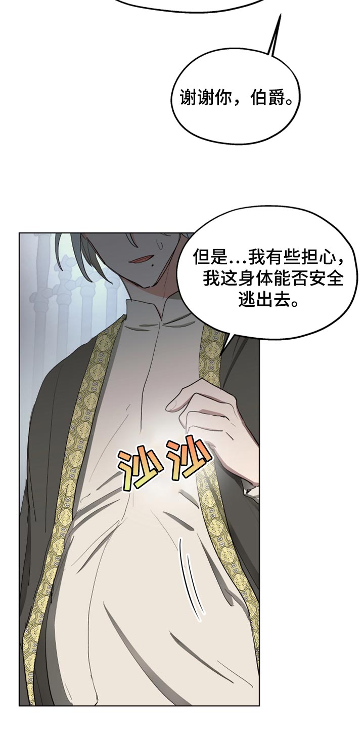 傲慢的教皇漫画,第63章：【第二季】神话故事5图