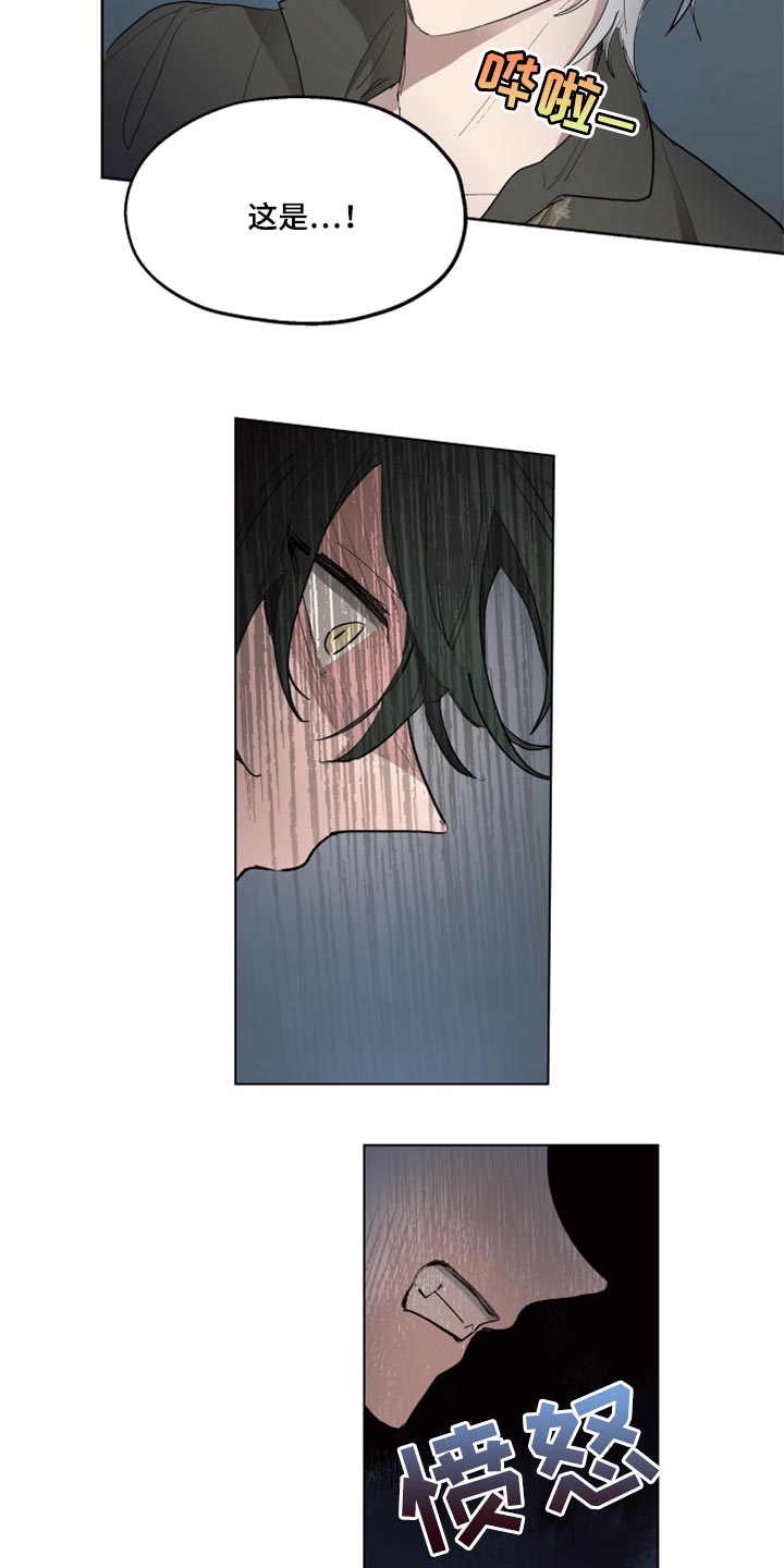 傲慢的教皇漫画,第45章：不舒服1图