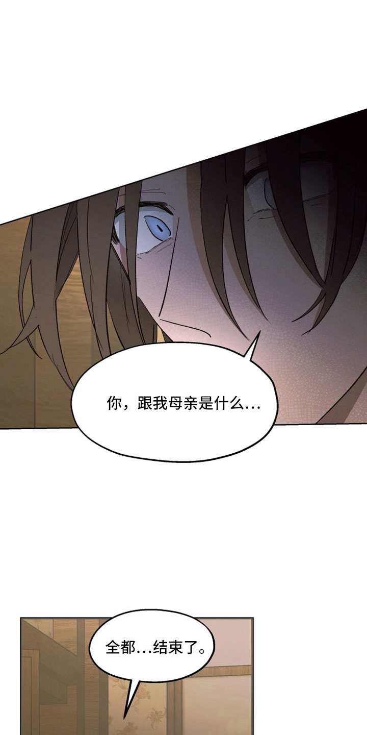 傲慢的教皇漫画,第88章：【第二季】居然自杀了3图