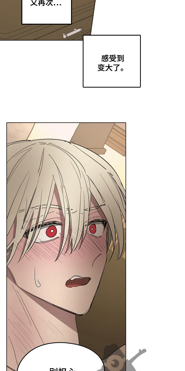 傲慢的教皇漫画,第74章：【第二季】我是你忠诚的狗5图